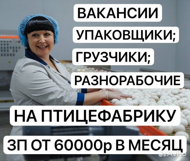Разнорабочие, Упаковщики,Работа на конвейере вахта