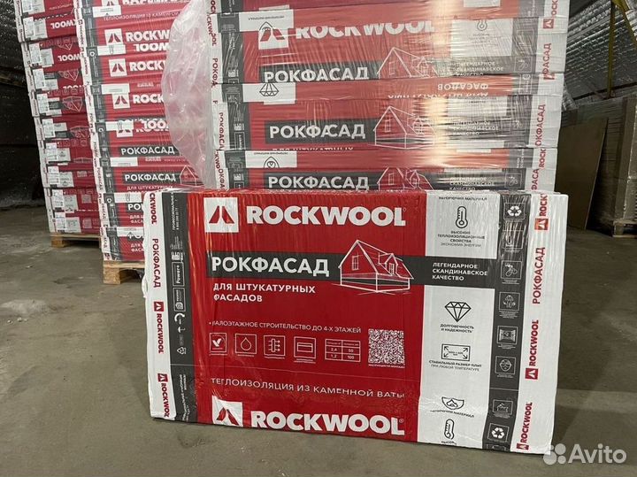 Утеплитель Rockwool Рокфасад с доставкой