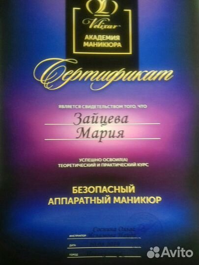 Маникюр. Гель лак. Центр.Наращивание ногтей