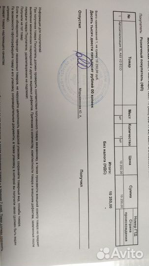 Сигнализация с автозапуском starline a93 v2 eco