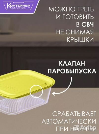 Набор пищевых контейнеров с паровыпуском 14 шт