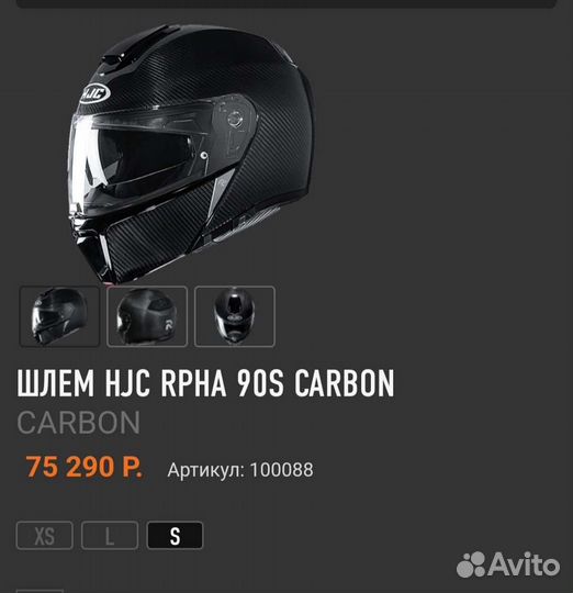 Мотошлем HJC rpha 90s Carbon