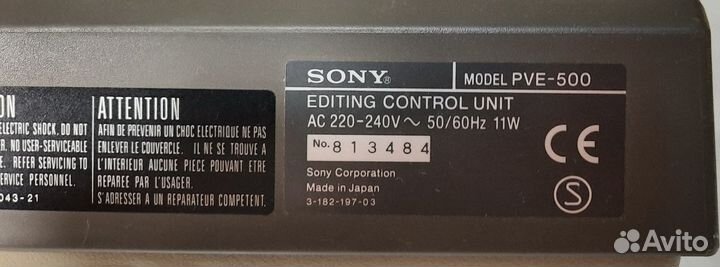 Монтажный пульт sony PVE-500