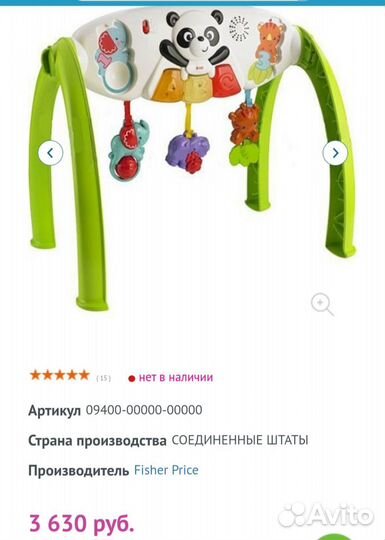 Игровая панель Fisher Price Растем Вместе