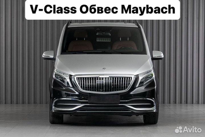 Mercedes Benz V-Class 2014+ Обвес Maybach Q7NM9
