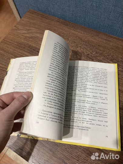 Зак/Кузнецов Пропало лето. Илл. Вальк, 1974