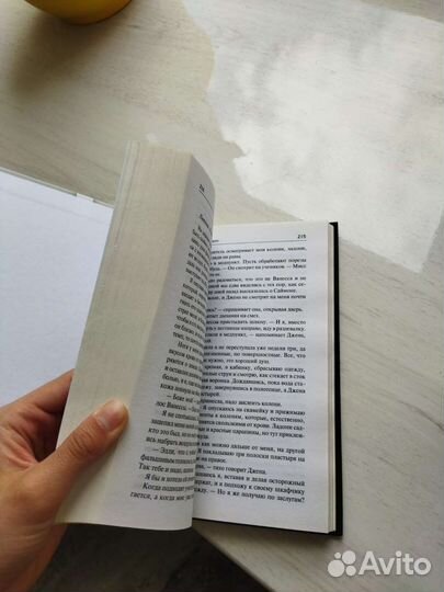 Один из нас лжёт 