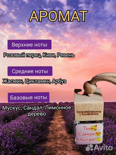 Подарочный набор автопарфюм для женщин и мужчин