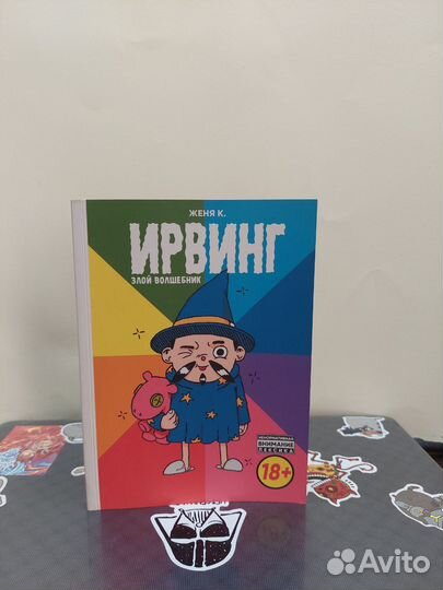 Комиксы и манга