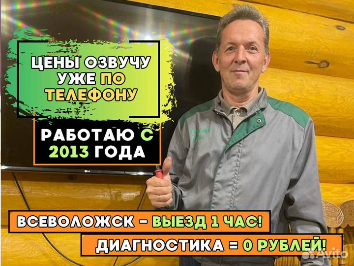 Ремонт телевизоров