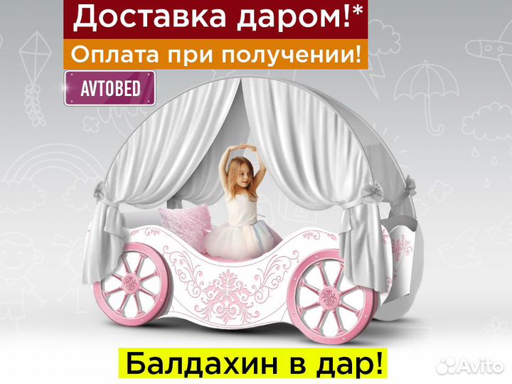 Детская кровать карета для девочки