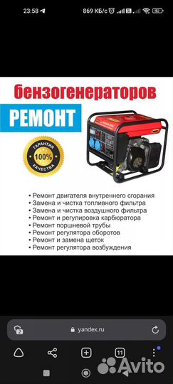 Ремонт бензиновых генераторов