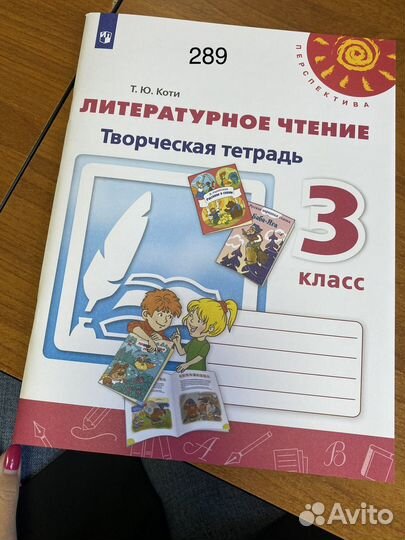Рабочие тетради 3 класс