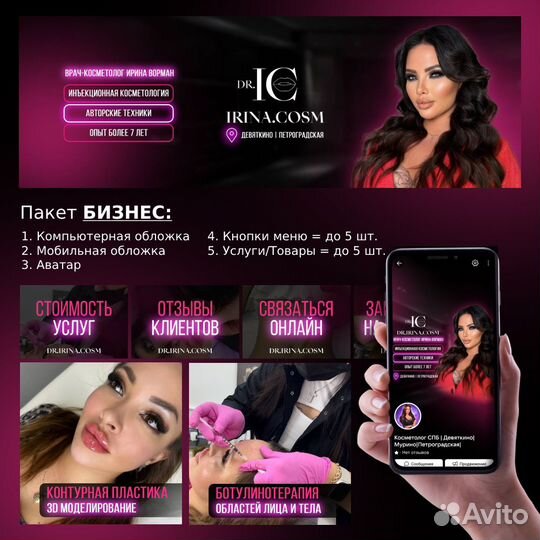 Оформление группы вк / Продвижение Вконтакте