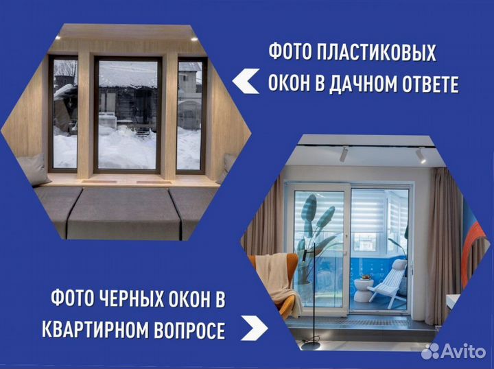 Окно в наличии, 450х450 мм