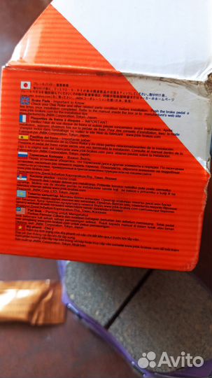 Тормозные колодки