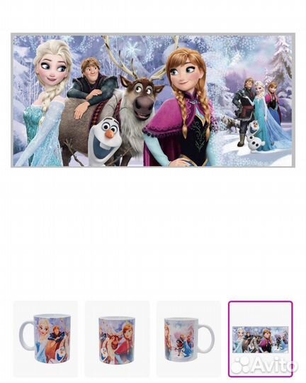 Кружка «Холодное сердце»