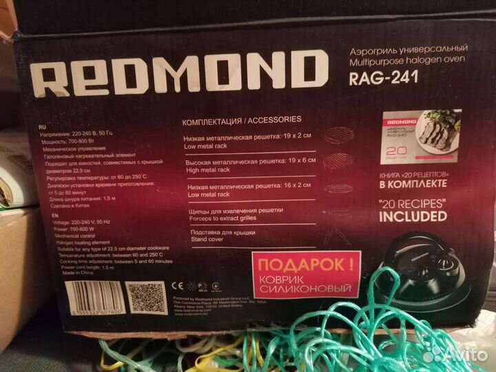 Редмонд,мотор