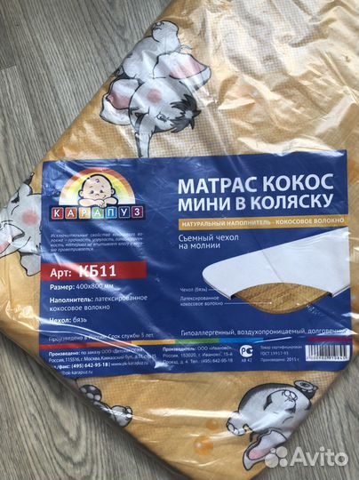 Матрас в коляску