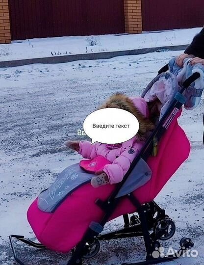 Коляска санки