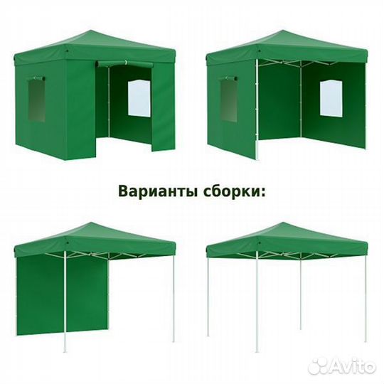 Шатер гармошка 3х3