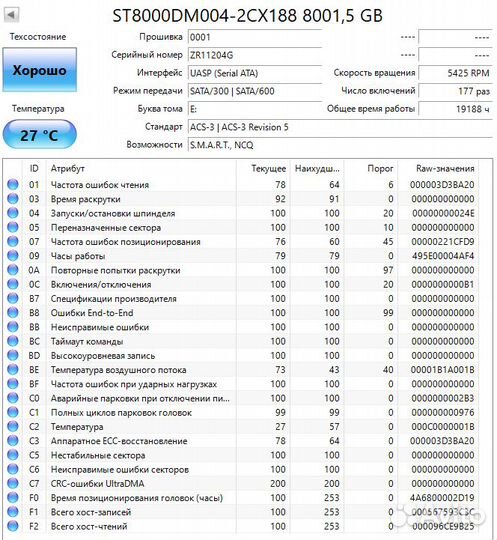 Жесткий диск Seagate Backup 8Tb