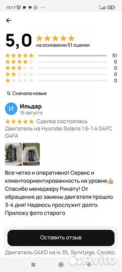 Двигатель G4FC на Hyundai Solaris 1, Kia Rio 3 1.6