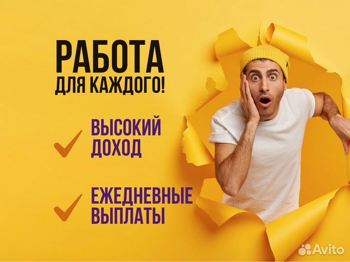 Расклейщик объявлений