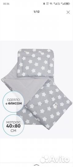 Комплект в коляску 3 предмета