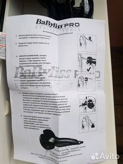 Плойка для создания локонов