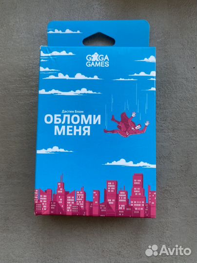 Обломи меня, Таинственный остров, Товарищ бди