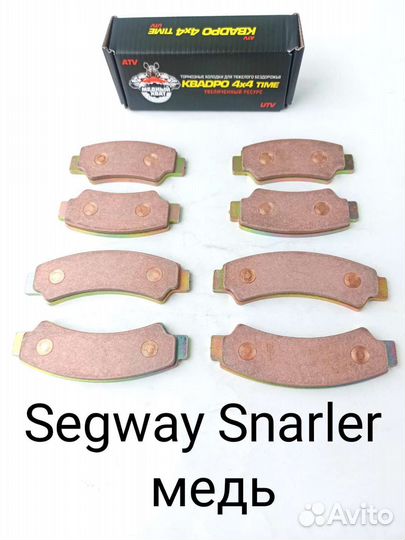 Тормозные колодки для квадроциклов