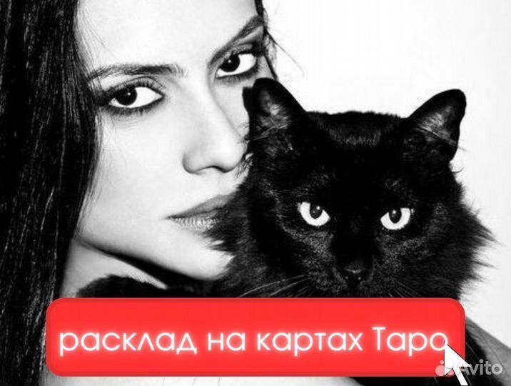 Гадание на картах таро.Расклад бысто