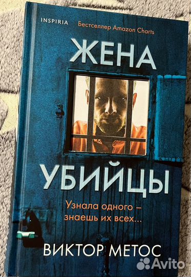 Жена убийцы Виктор Метос