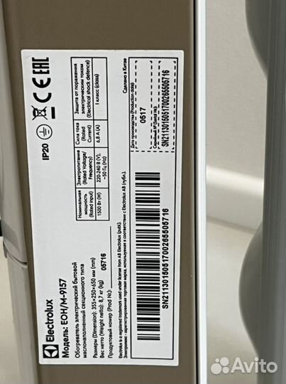 Масляный обогреватель новый еон/М-9157