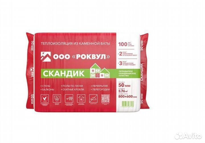 Утеплитель Rockwool лайт баттс скандик 800х600х50