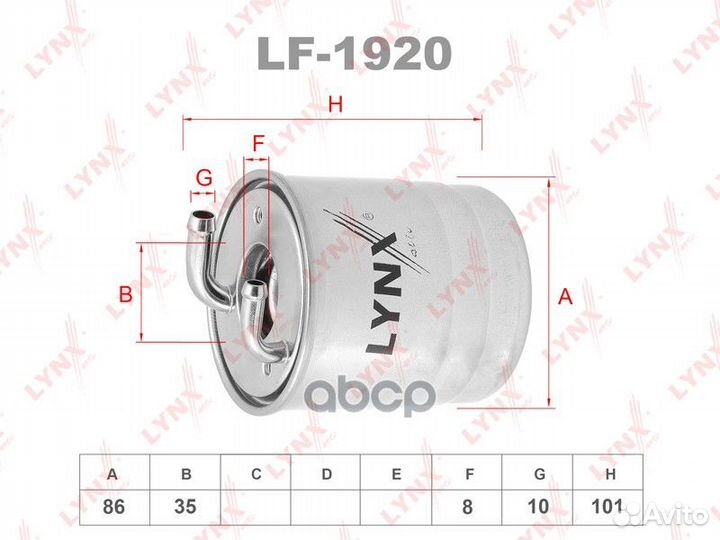 Фильтр топливный LF-1920 lynxauto