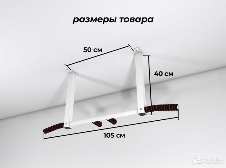 Турник потолочный Метиз* товар с витрины