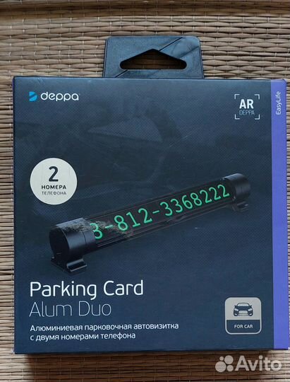 Автовизитка Parking Card Alum Duo Black оригинал