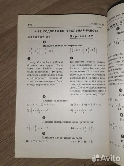 Решебник по математике 6 класс Ершова Головородько