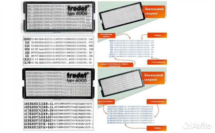 Штамп печать самонаборная