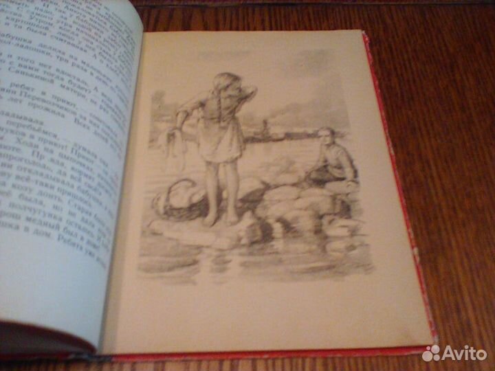 Голубева.Рассказы о Сереже Кострикове.1958 год