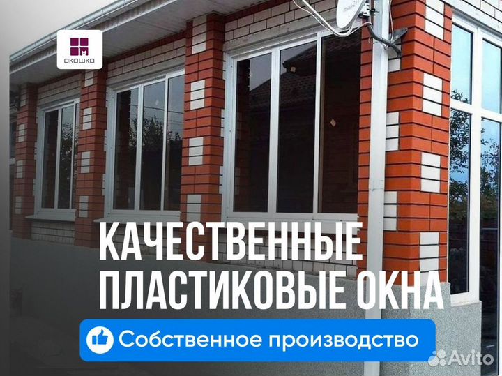 Окна разные размеры