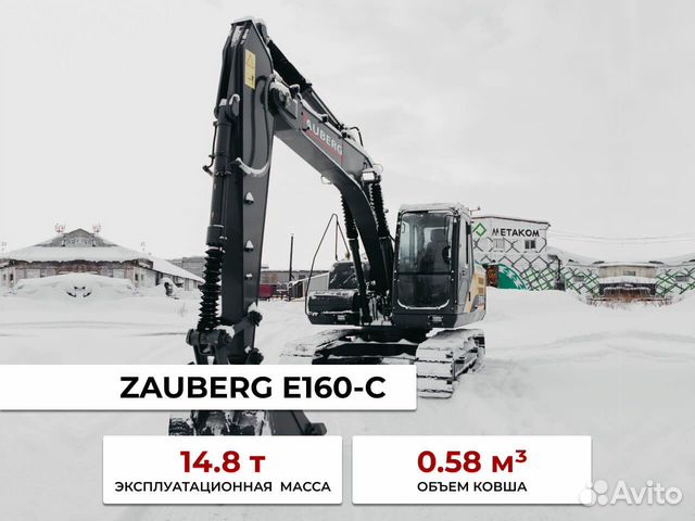 Гусеничный экскаватор Zauberg E 160-C, 2023 объявление продам