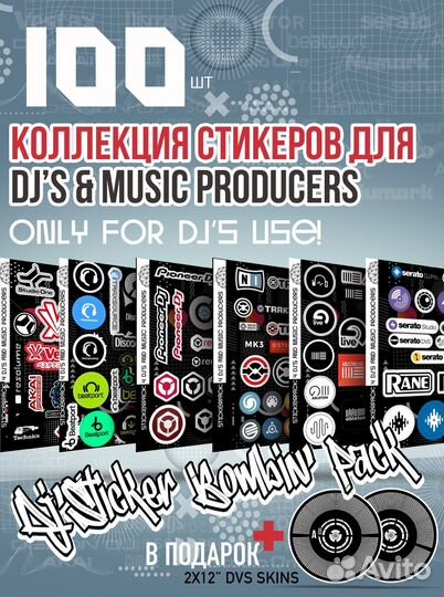 Dj's Sticker bombs Pack 6хА4- 100шт