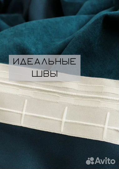 Шторы бархатистые под заказ