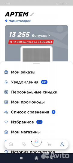 Велосипед Stern новый