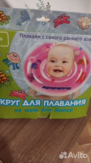 Горка для купания и круг