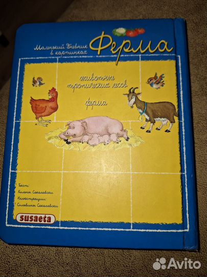 Книга для детей листы из картона