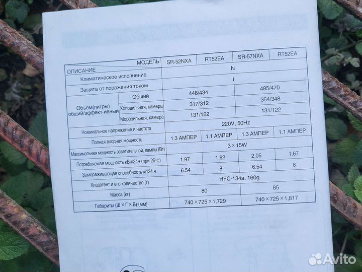 Samsung шир. 74 см No Frost